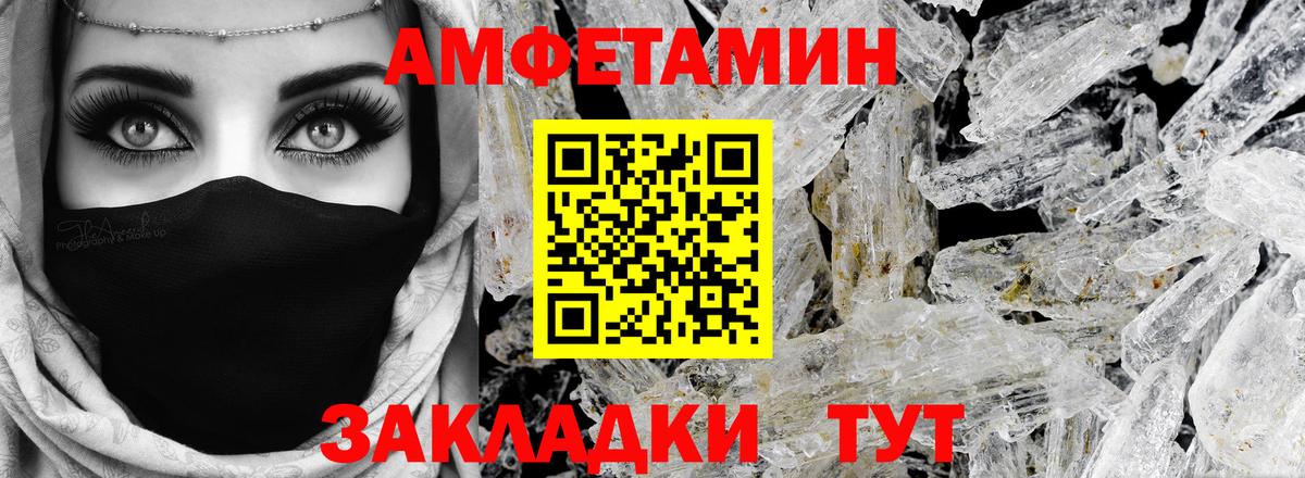 Кизилюрт  АМФ Розовый  АМФЕТАМИН  Вход с VPN 