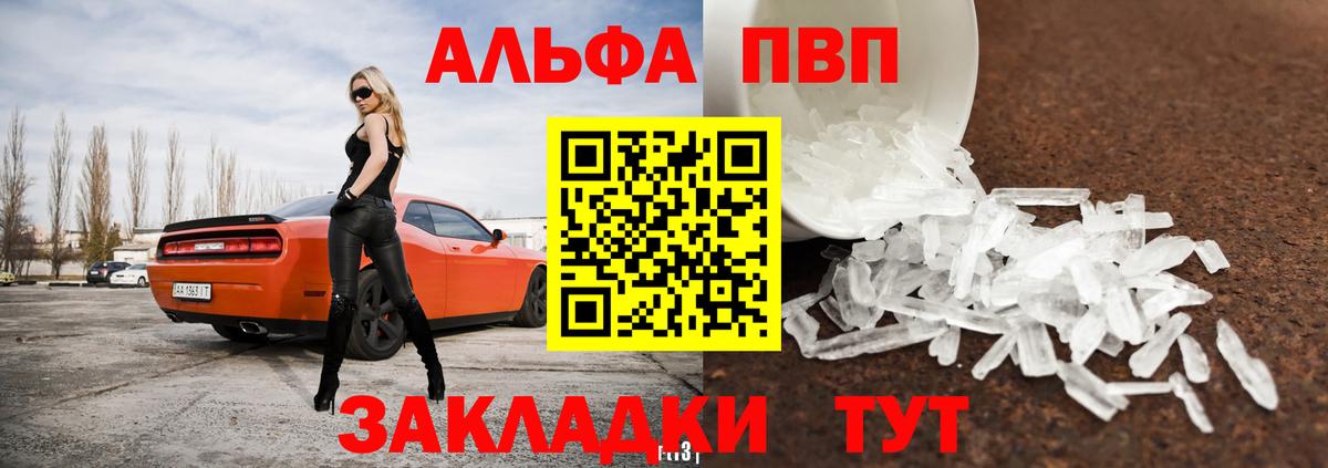 Alpha PVP мука  Alpha PVP кристаллы  A-PVP Соль  Кизилюрт  купить наркоту  Вход с VPN 