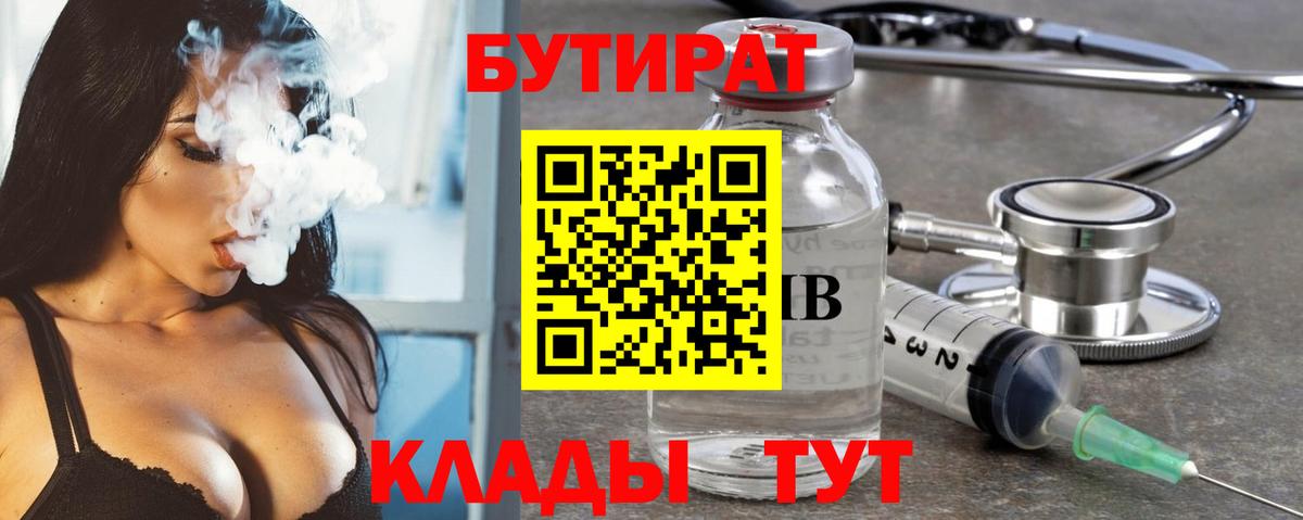 Кизилюрт  Бутират буратино  Вход с VPN 