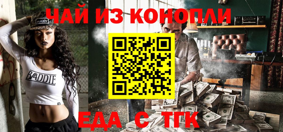 Кизилюрт  Еда ТГК марихуана  Вход с VPN 