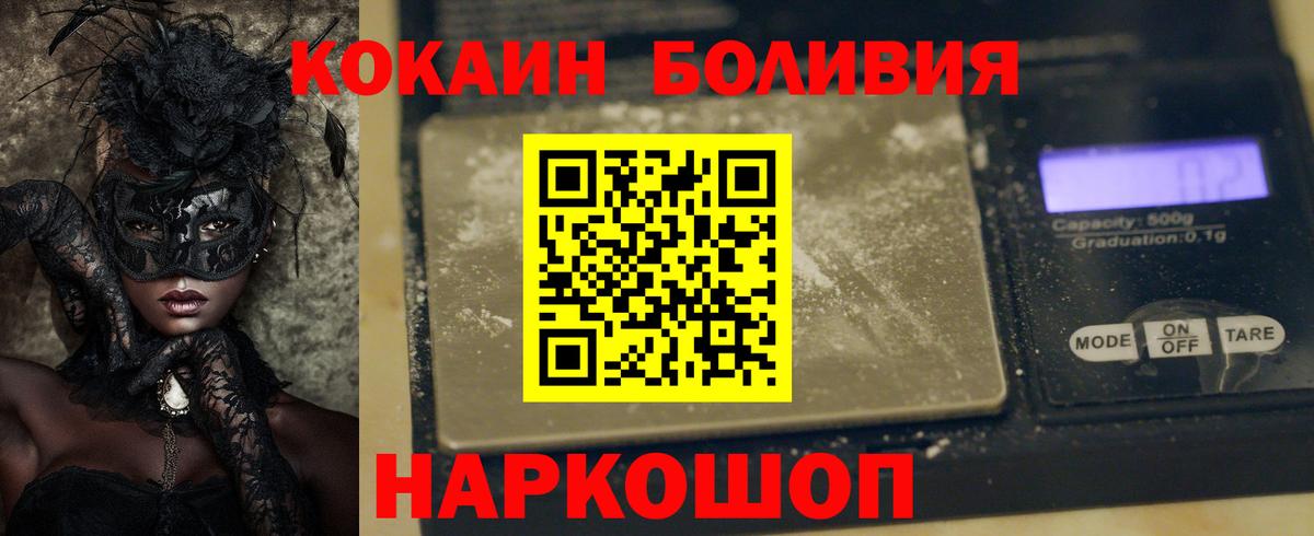 Кокаин Боливия  Вход с VPN  COCAIN Перу  Кизилюрт 