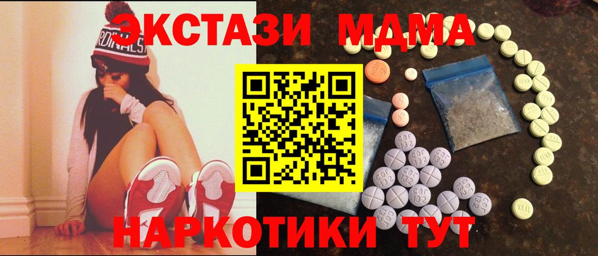 ЭКСТАЗИ таблы  блэк спрут зеркало  ЭКСТАЗИ  Кизилюрт  Вход с VPN 