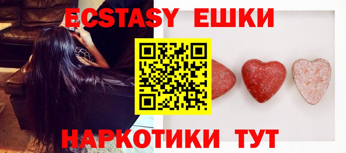 Экстази круглые Кизилюрт