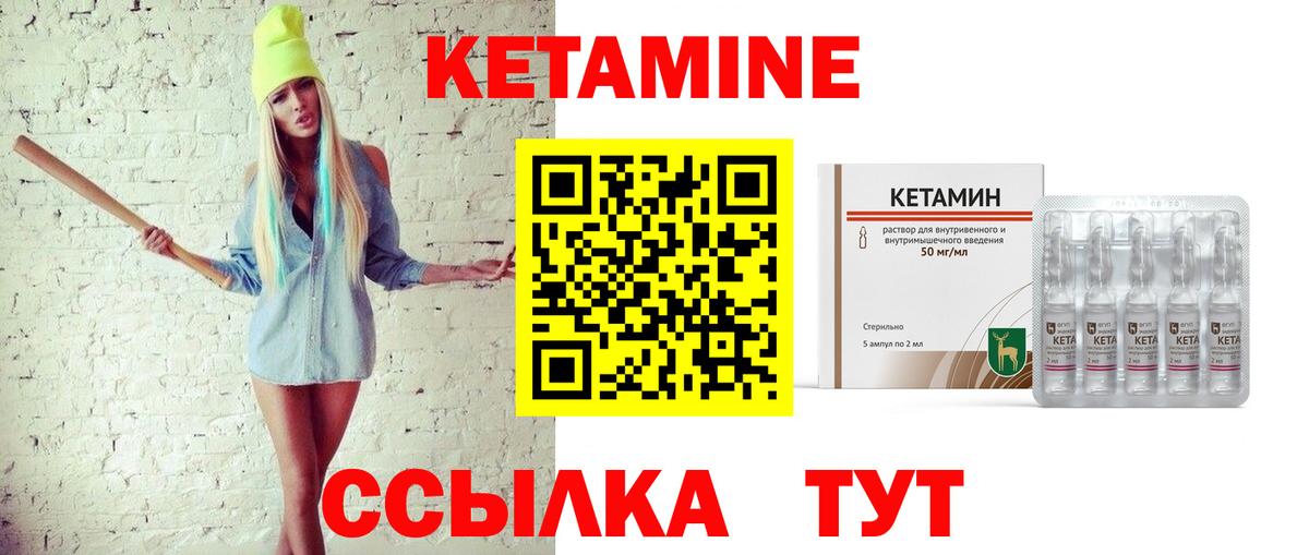 Кетамин VHQ Кизилюрт