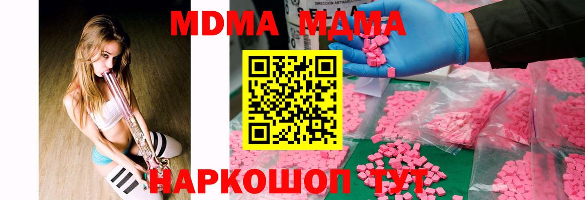 МДМА crystal Кизилюрт