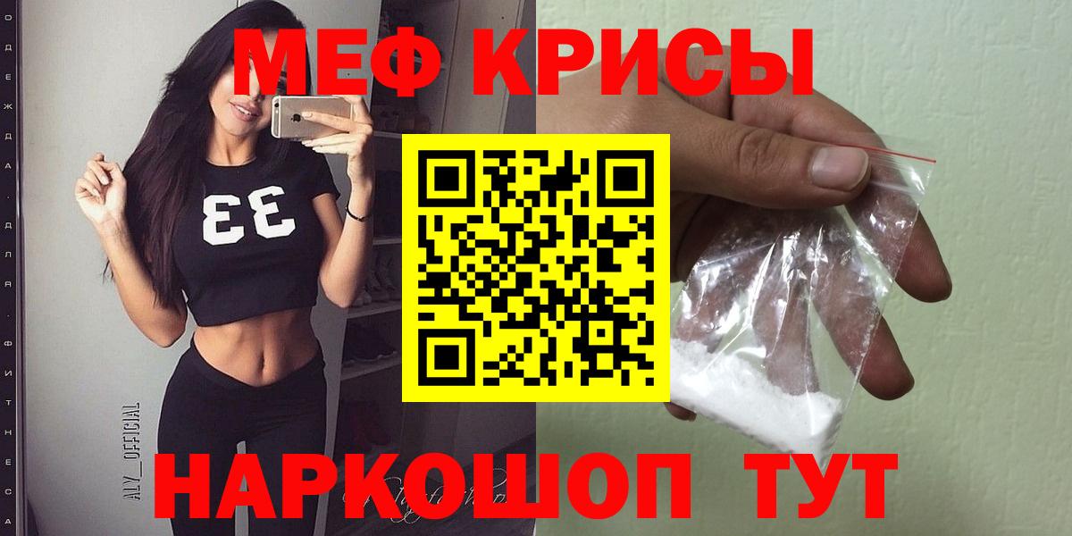 Меф кристаллы Кизилюрт