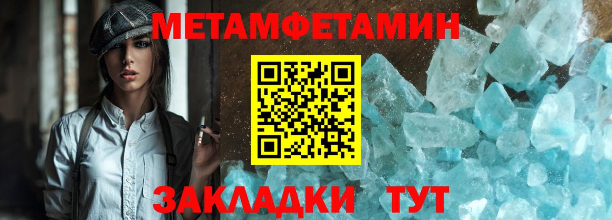 Кизилюрт  Метамфетамин пудра  Вход с VPN 
