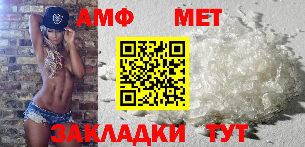 Метамфетамин мет Кизилюрт