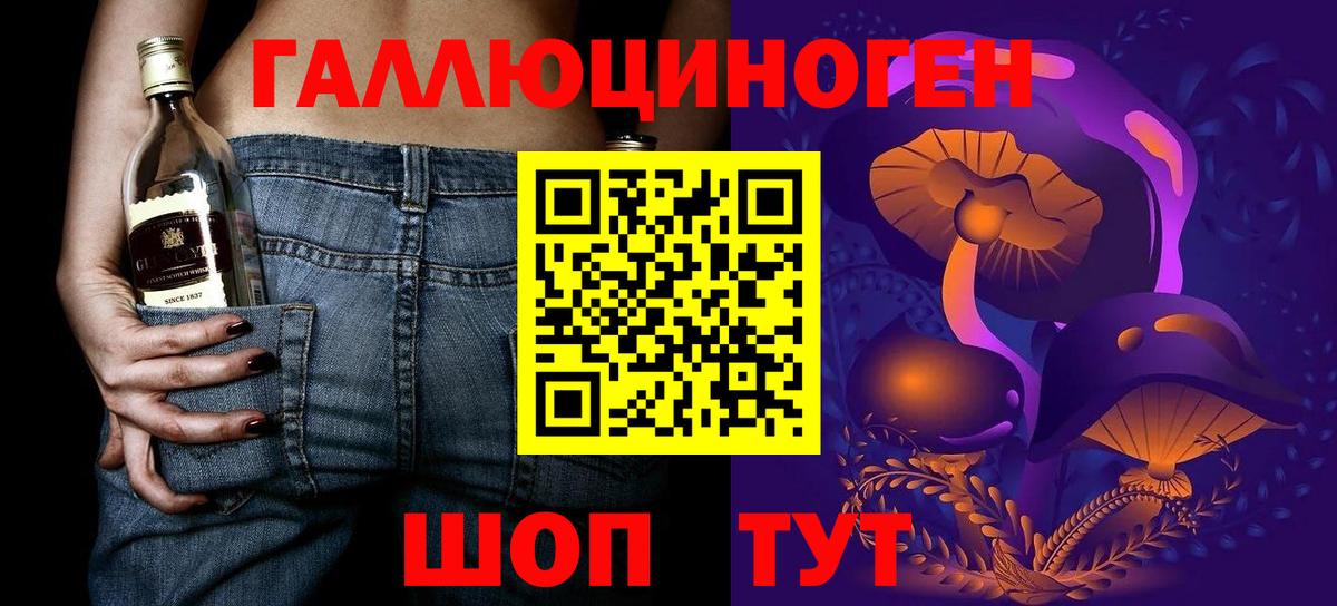 Псилоцибиновые грибы мухоморы  Псилоцибиновые грибы ЛСД  Кизилюрт  Вход с VPN 